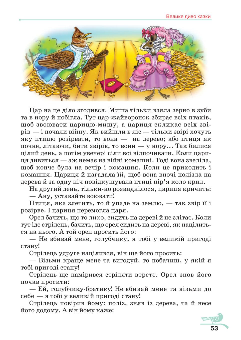 Мініатюра 53