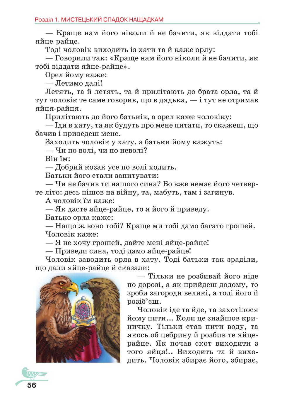 Мініатюра 56