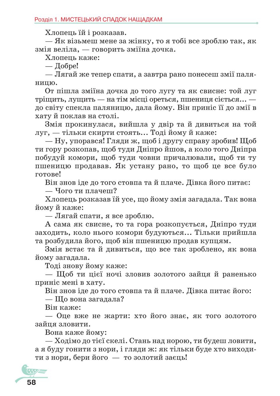Мініатюра 58