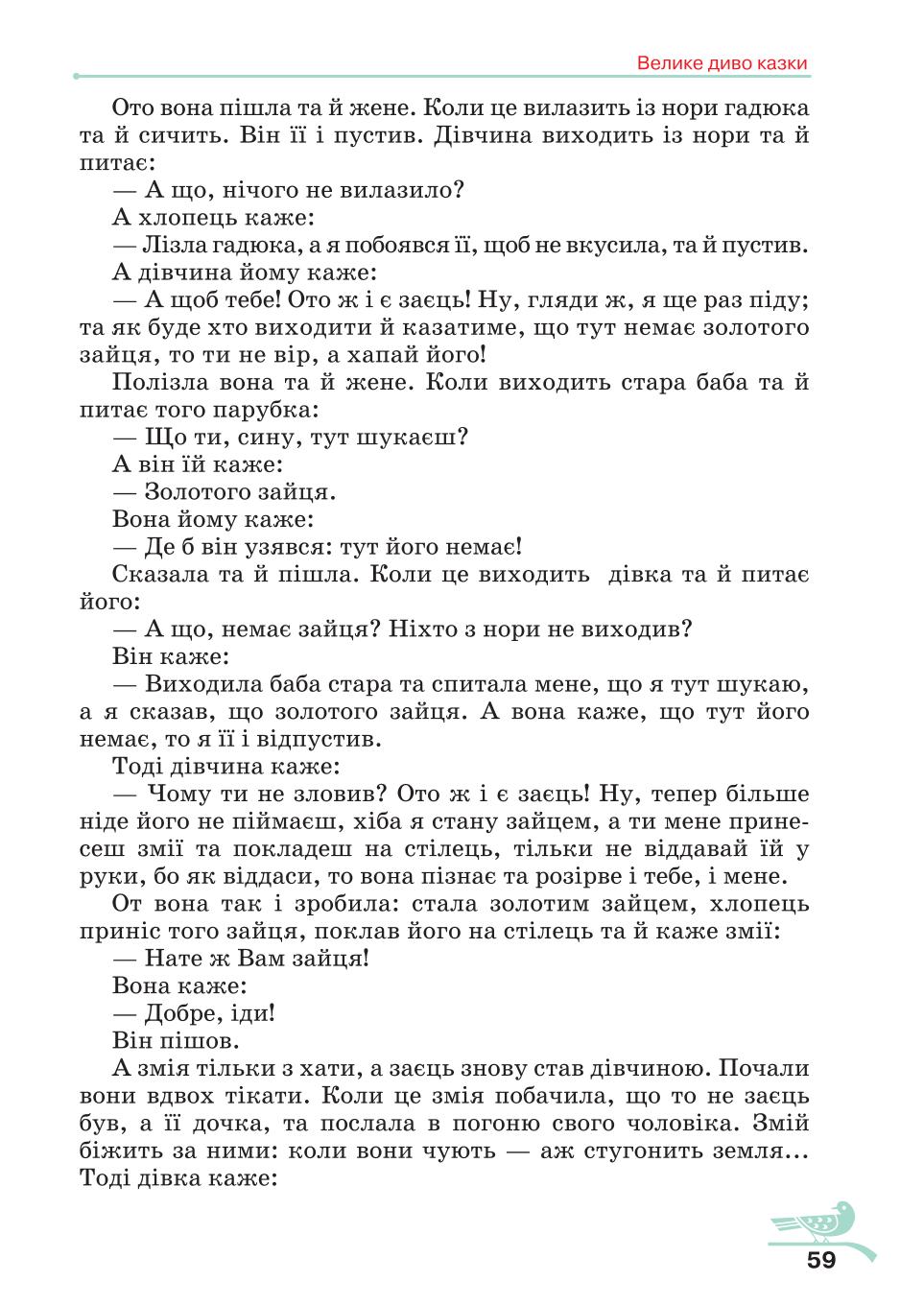 Мініатюра 59