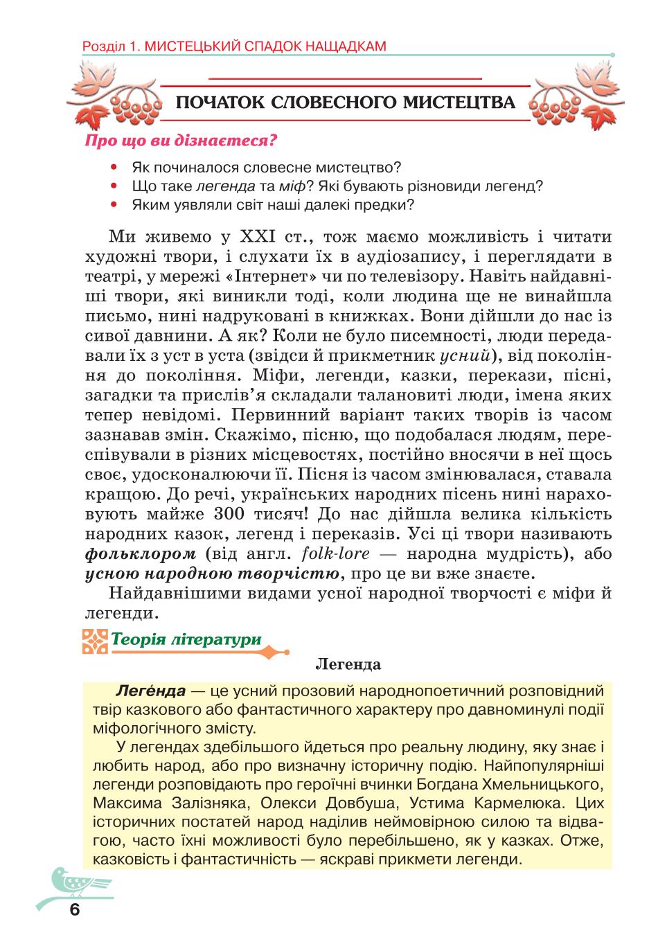 Мініатюра 6