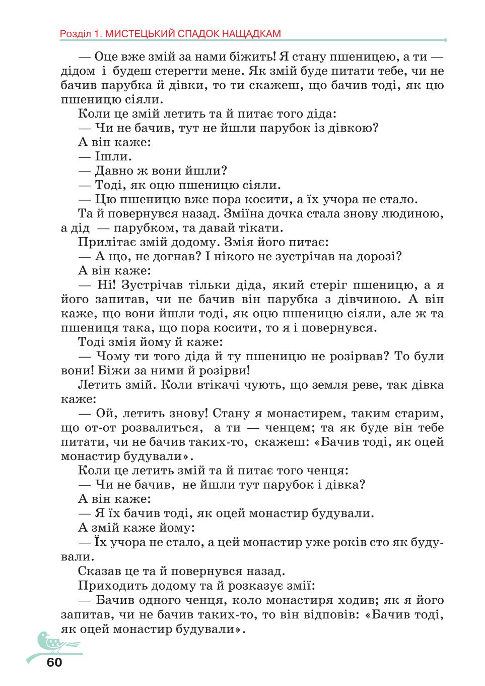 Мініатюра 60