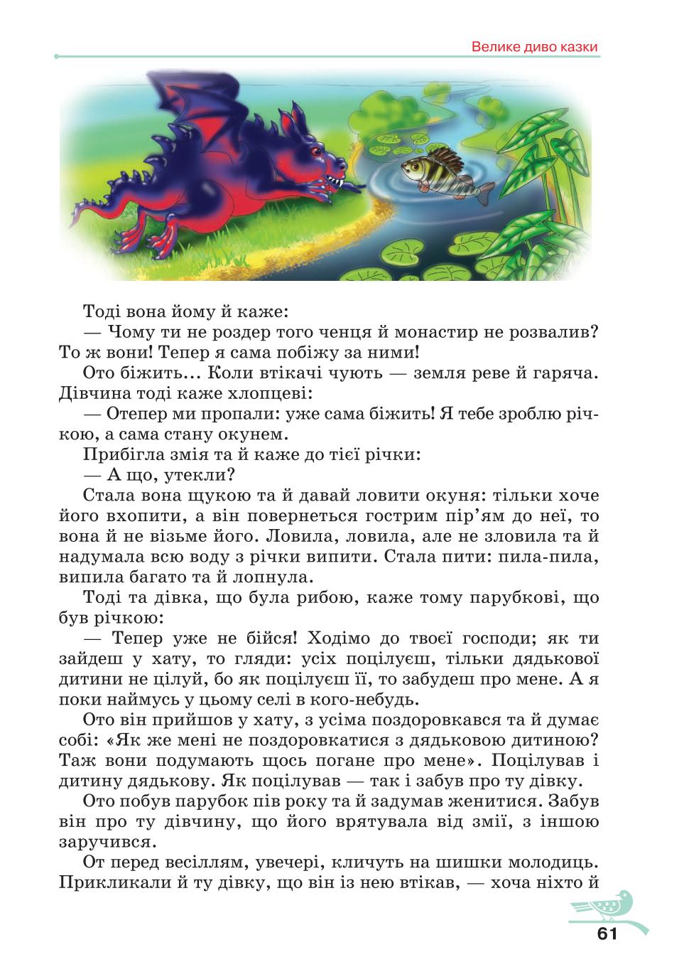 Мініатюра 61