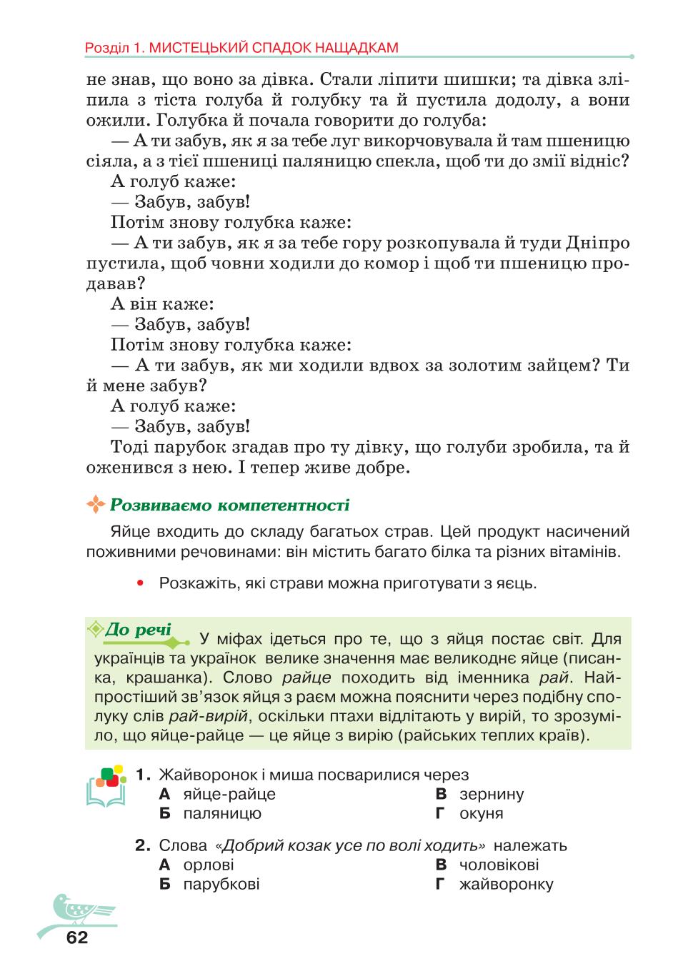 Мініатюра 62