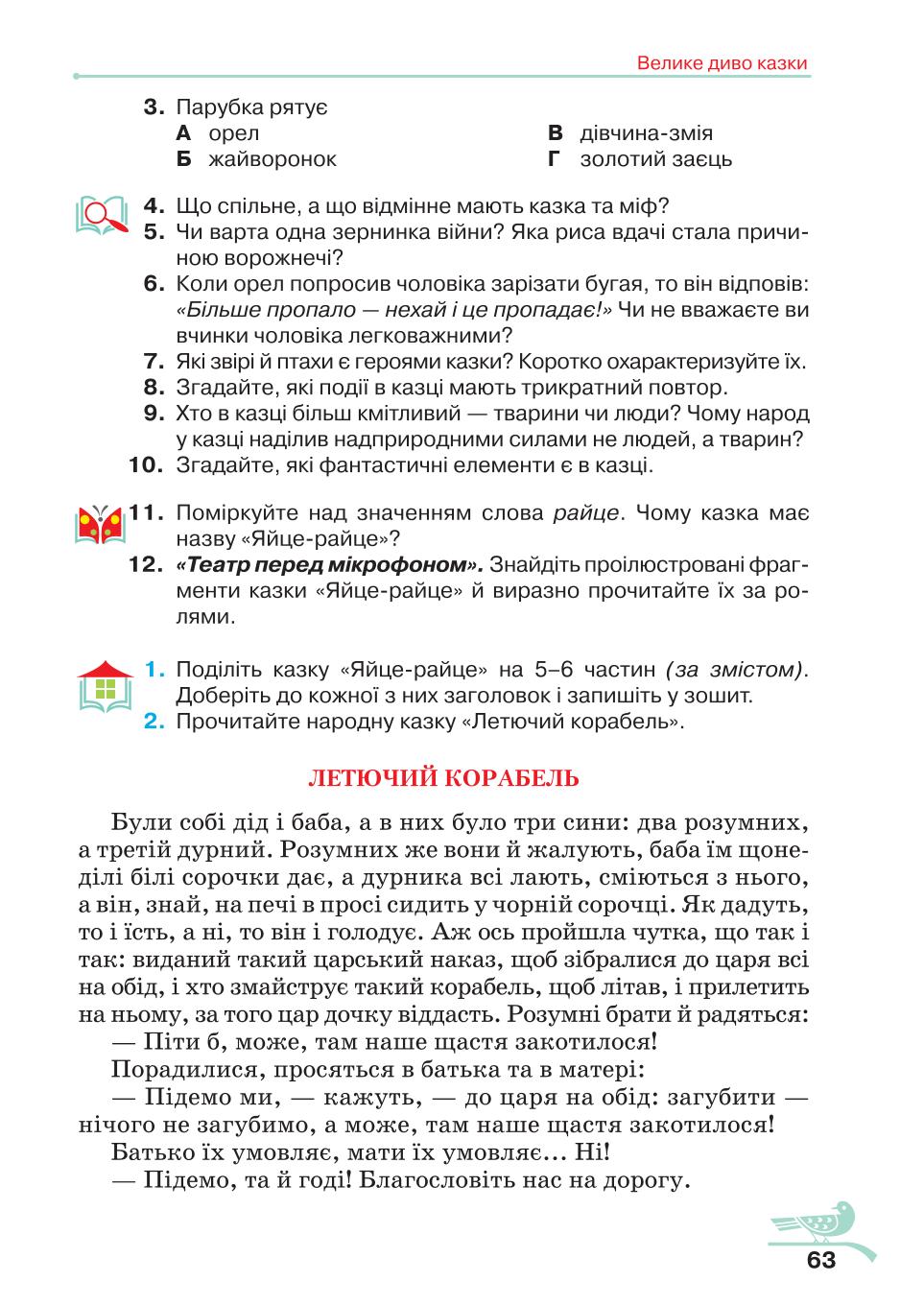Мініатюра 63