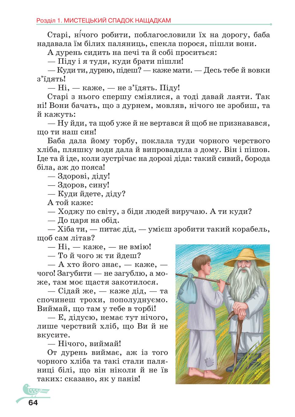 Мініатюра 64