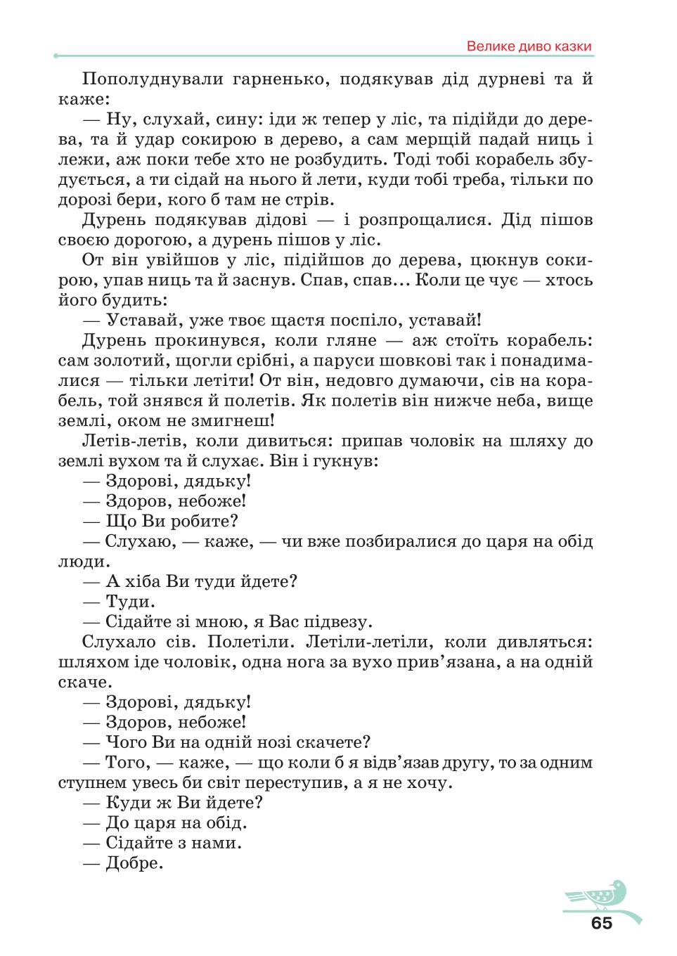 Мініатюра 65