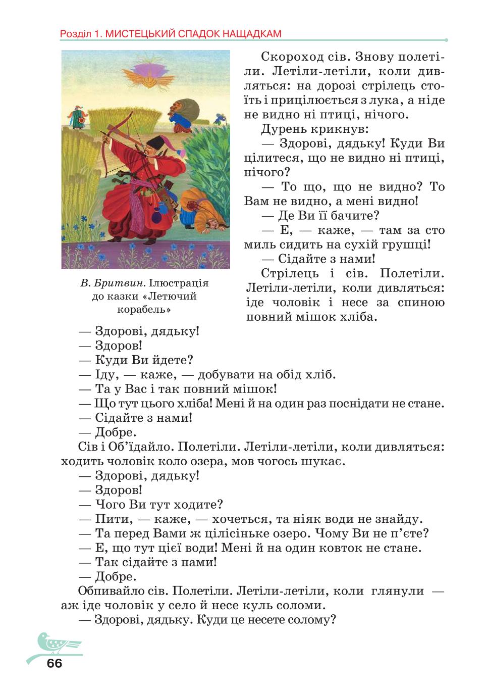 Мініатюра 66