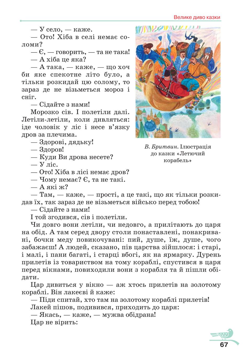 Мініатюра 67