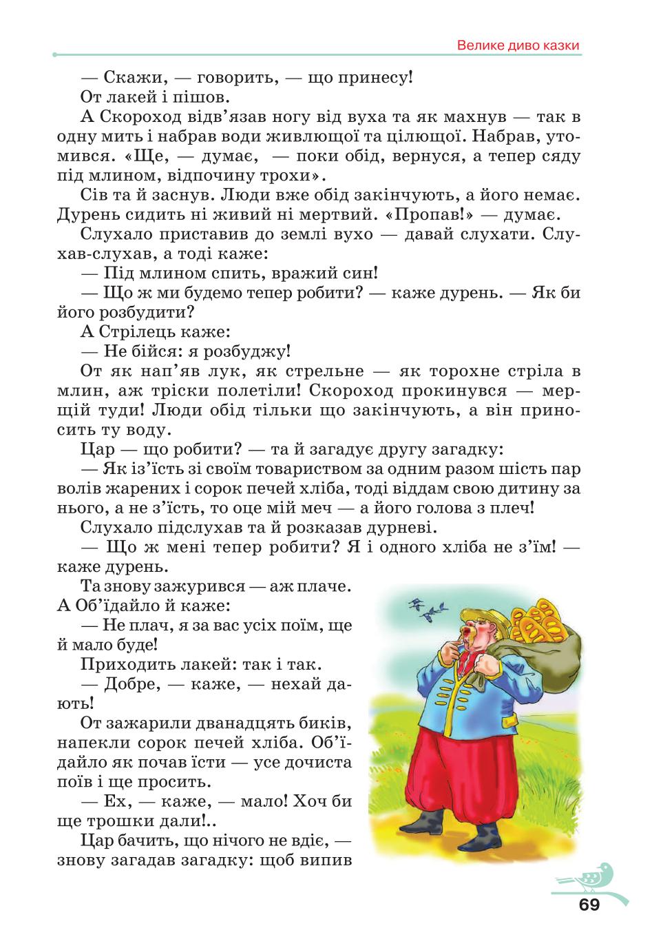 Мініатюра 69