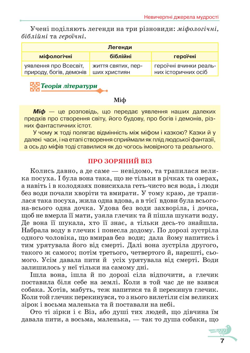 Мініатюра 7