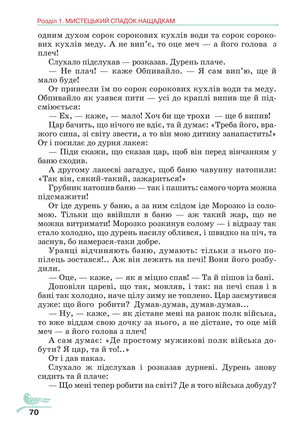 Мініатюра 70