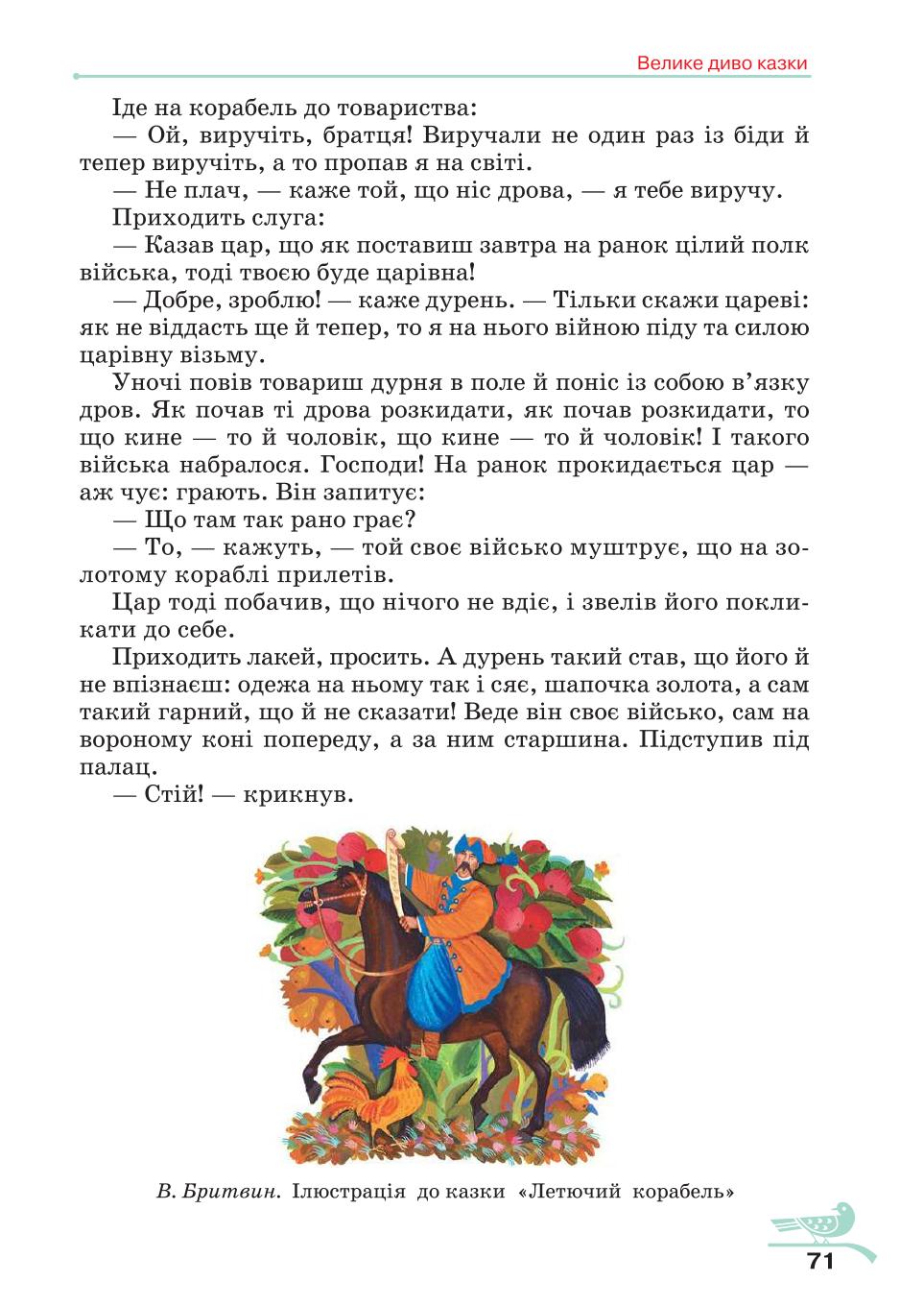 Мініатюра 71