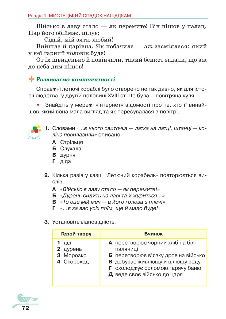 Мініатюра 72