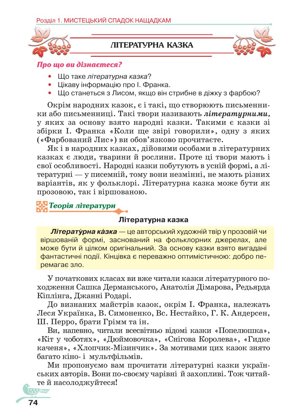 Мініатюра 74