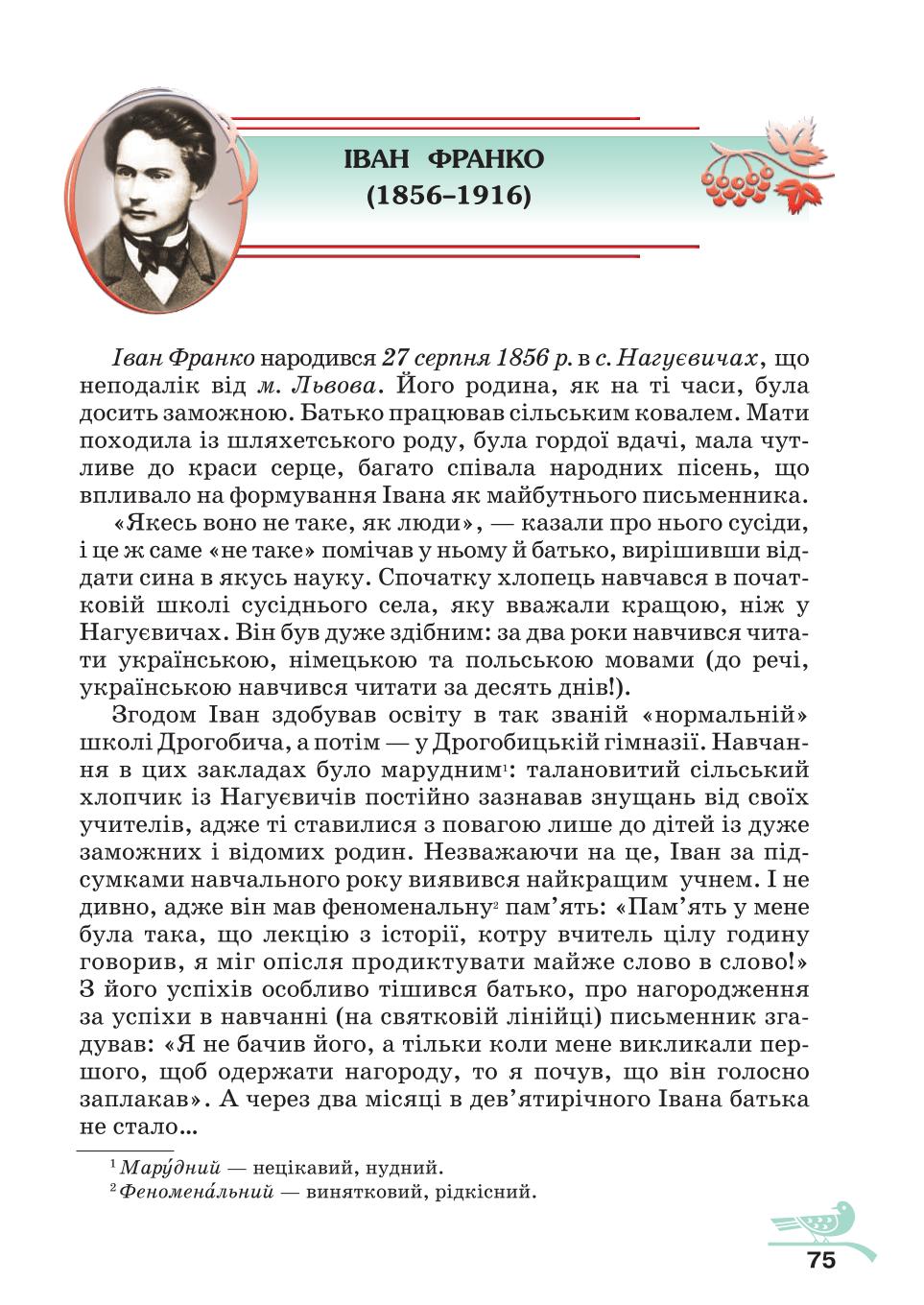 Мініатюра 75