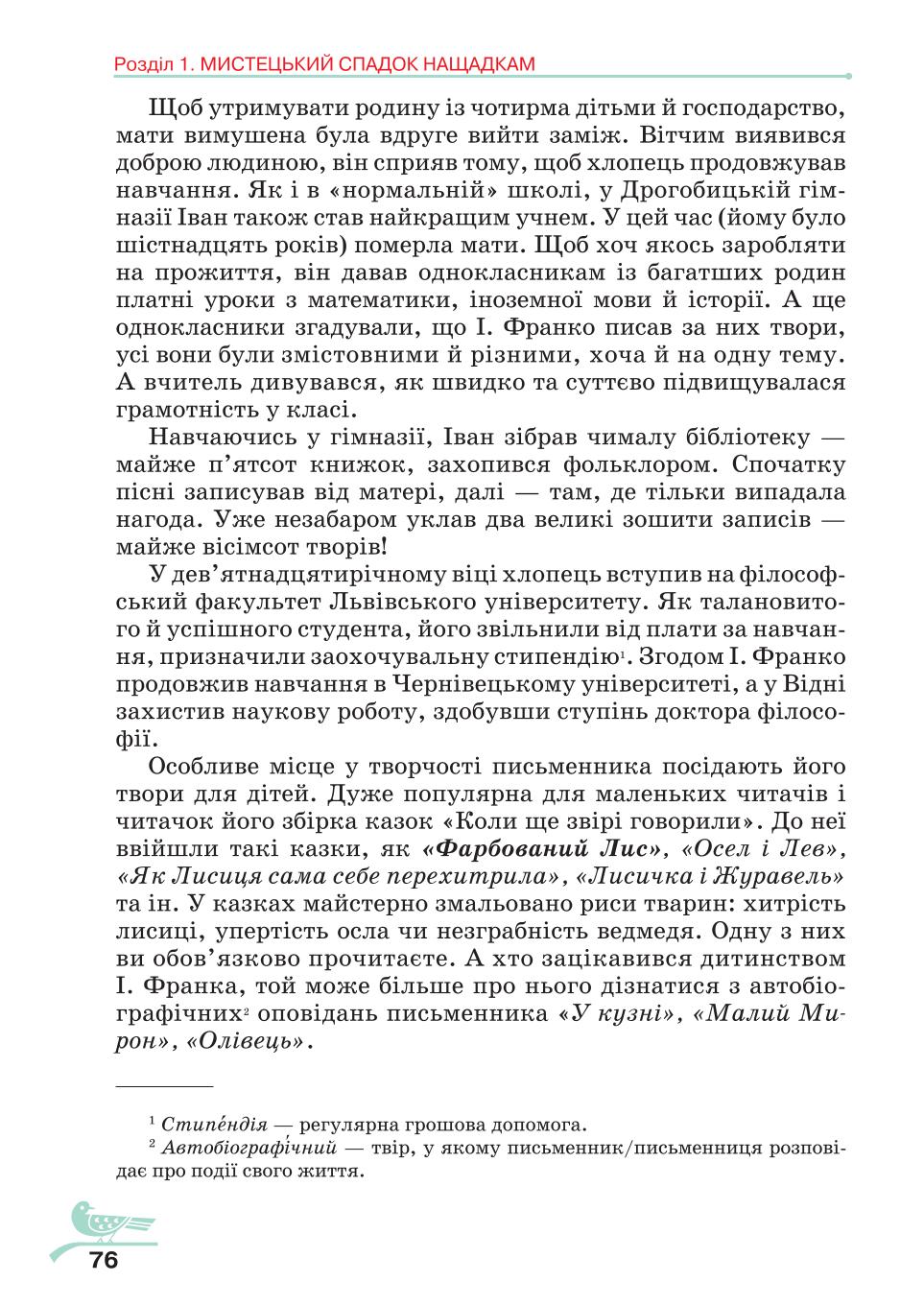 Мініатюра 76
