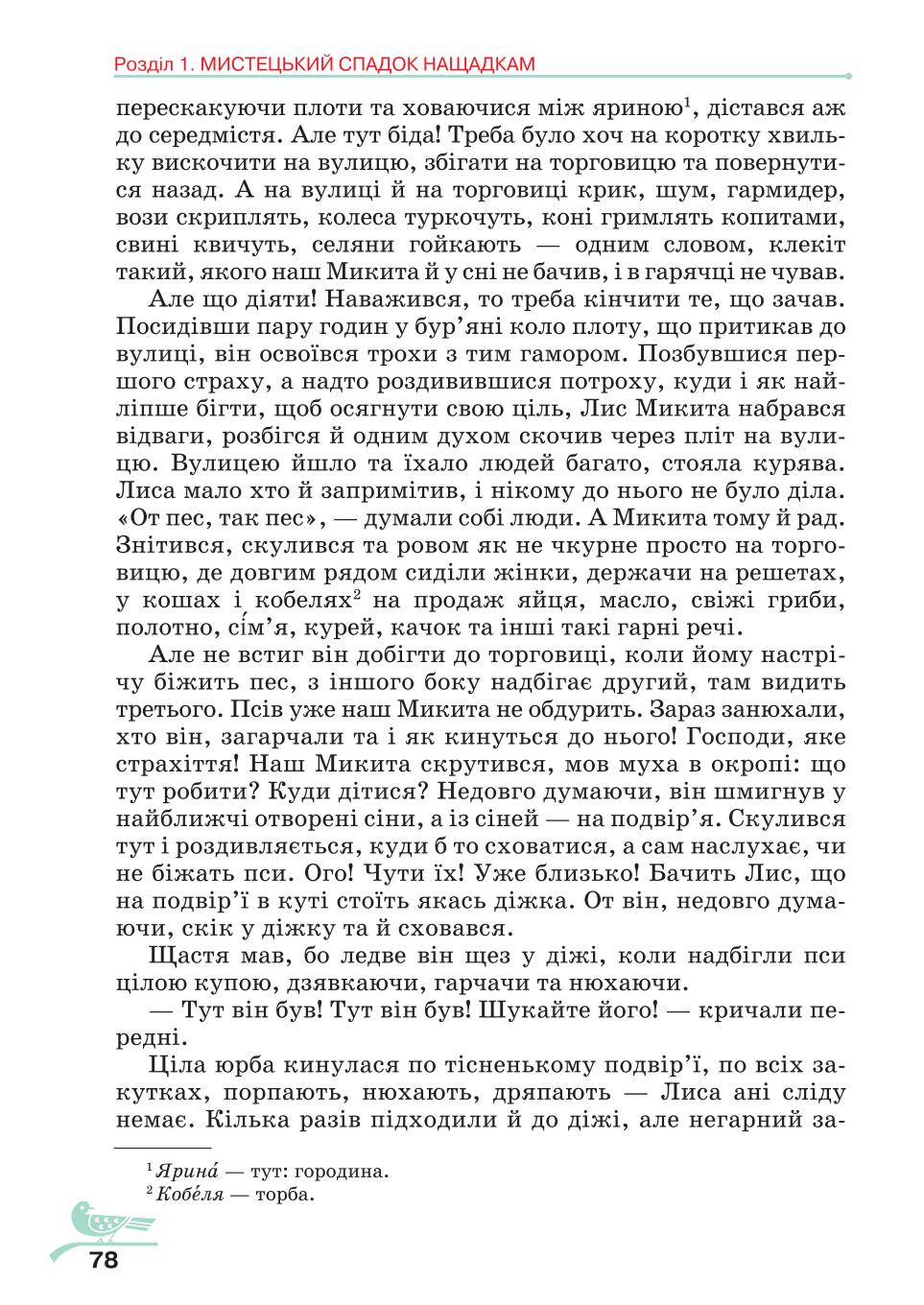Мініатюра 78