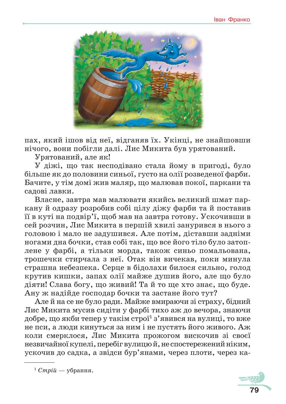 Мініатюра 79