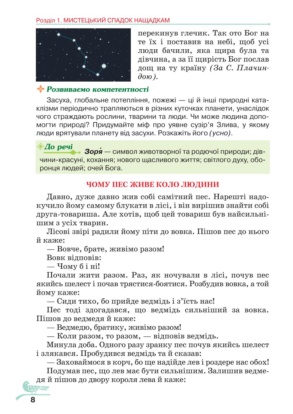 Мініатюра 8