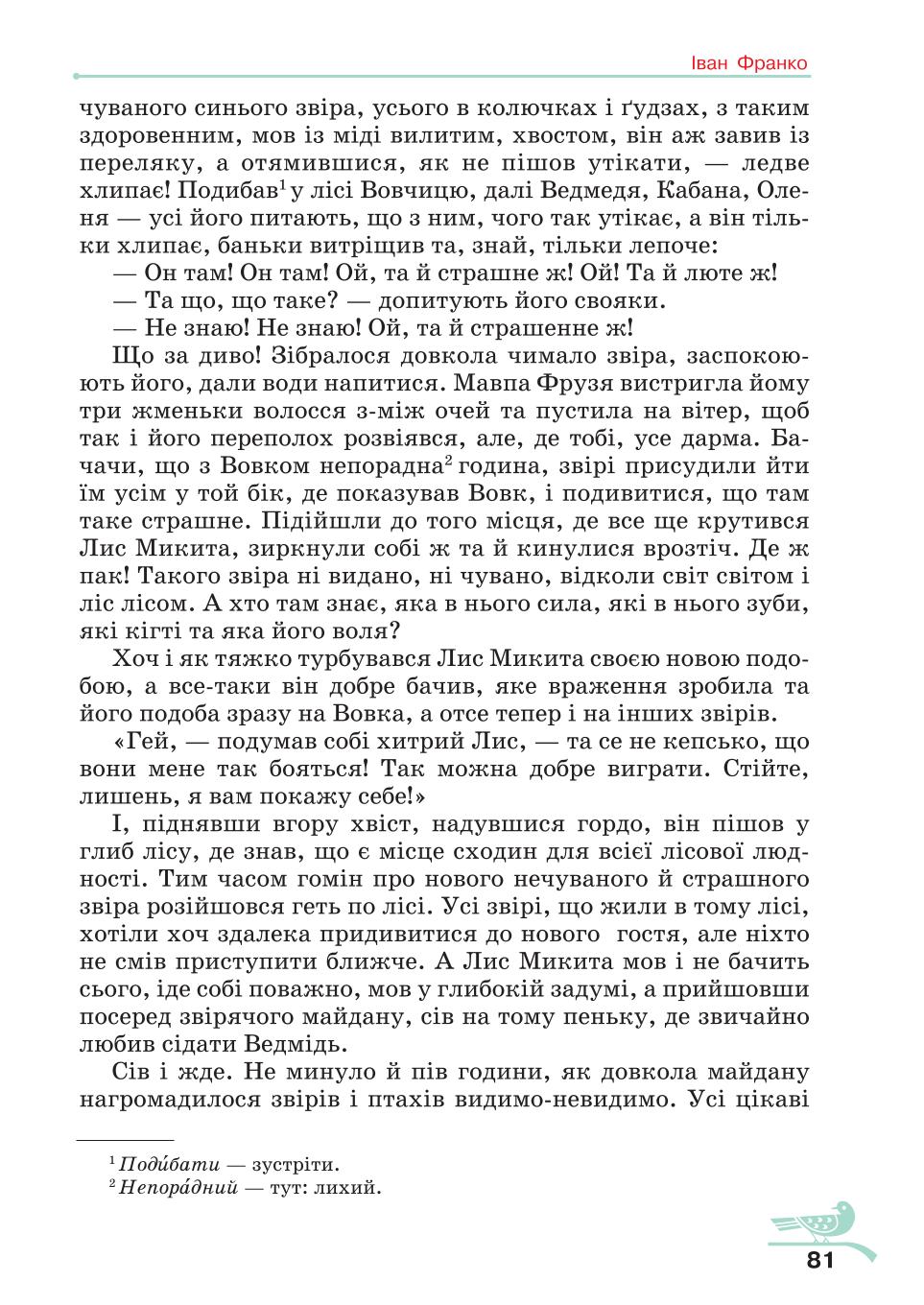 Мініатюра 81