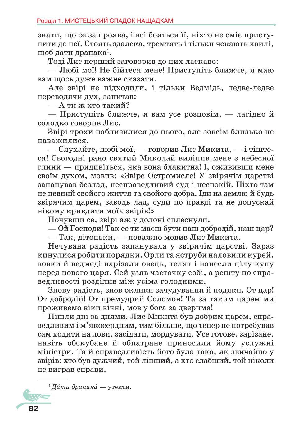 Мініатюра 82