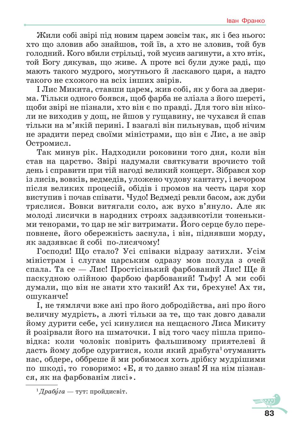 Мініатюра 83