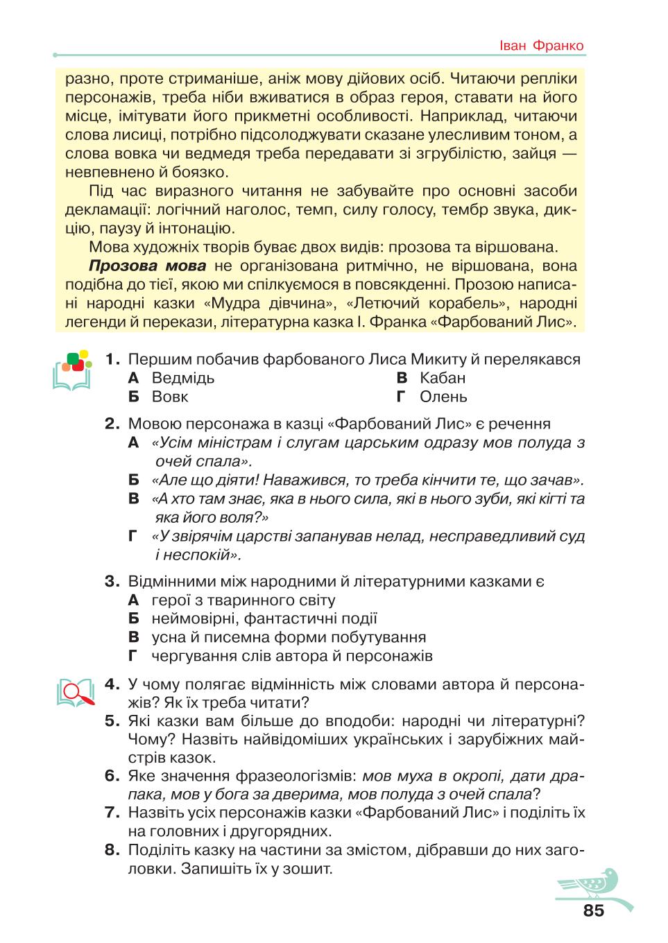 Мініатюра 85