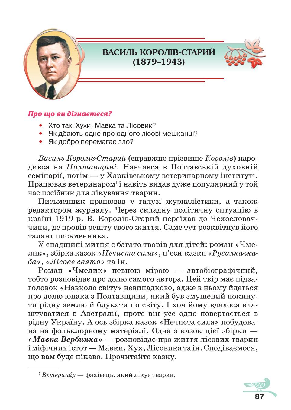 Мініатюра 87