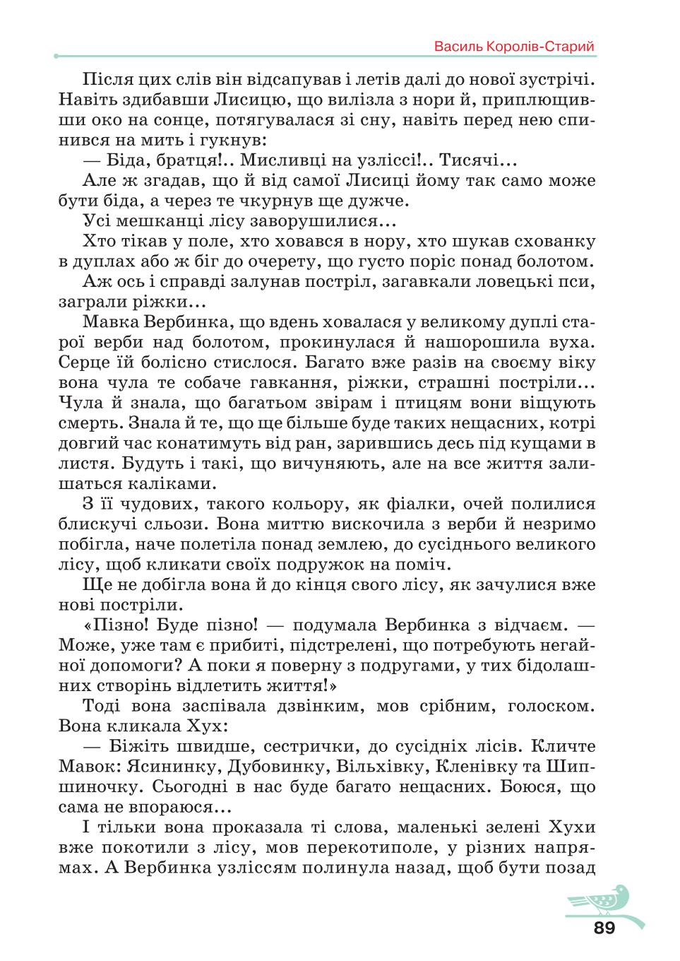 Мініатюра 89