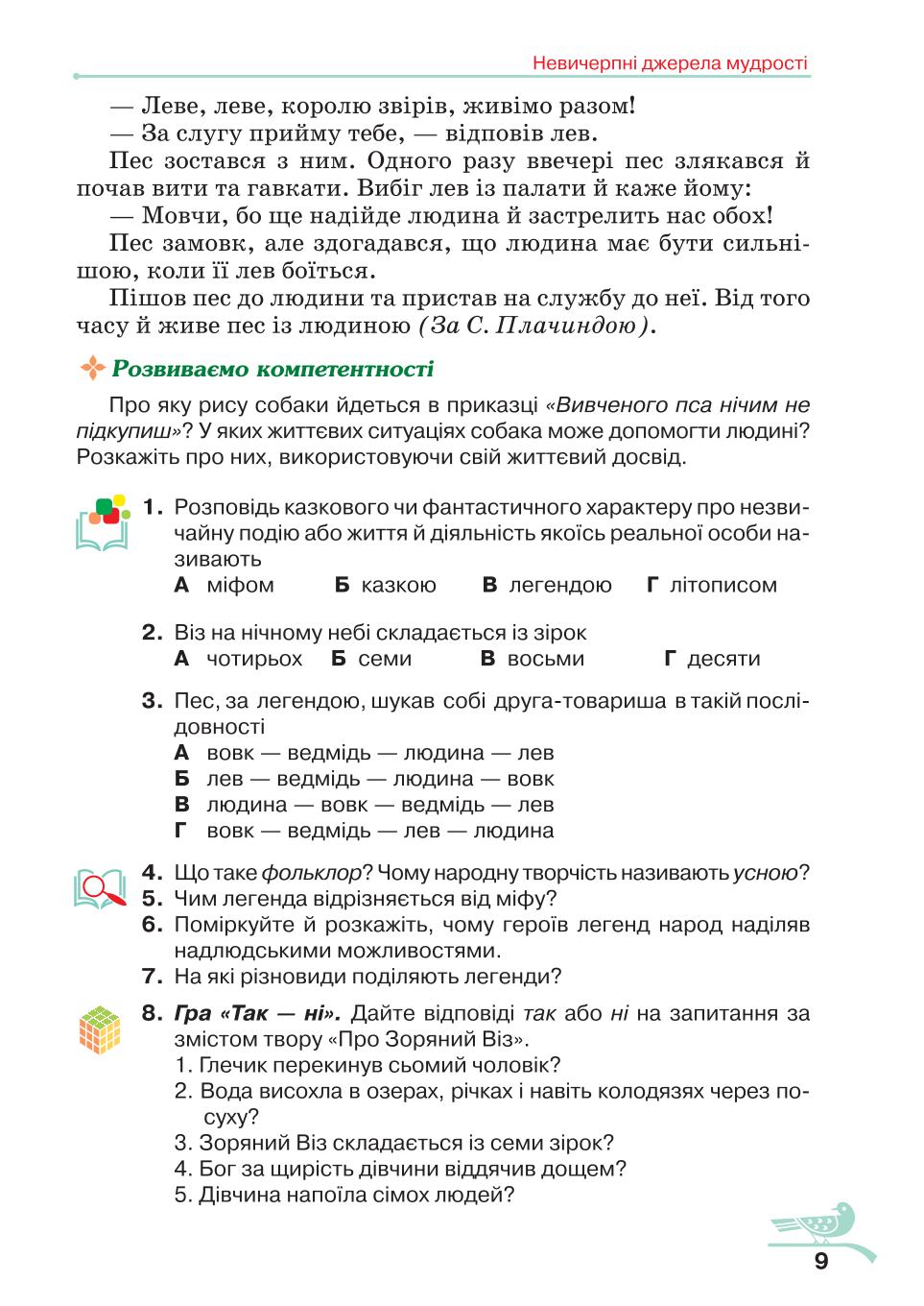 Мініатюра 9