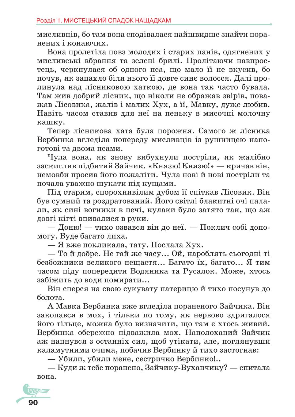 Мініатюра 90