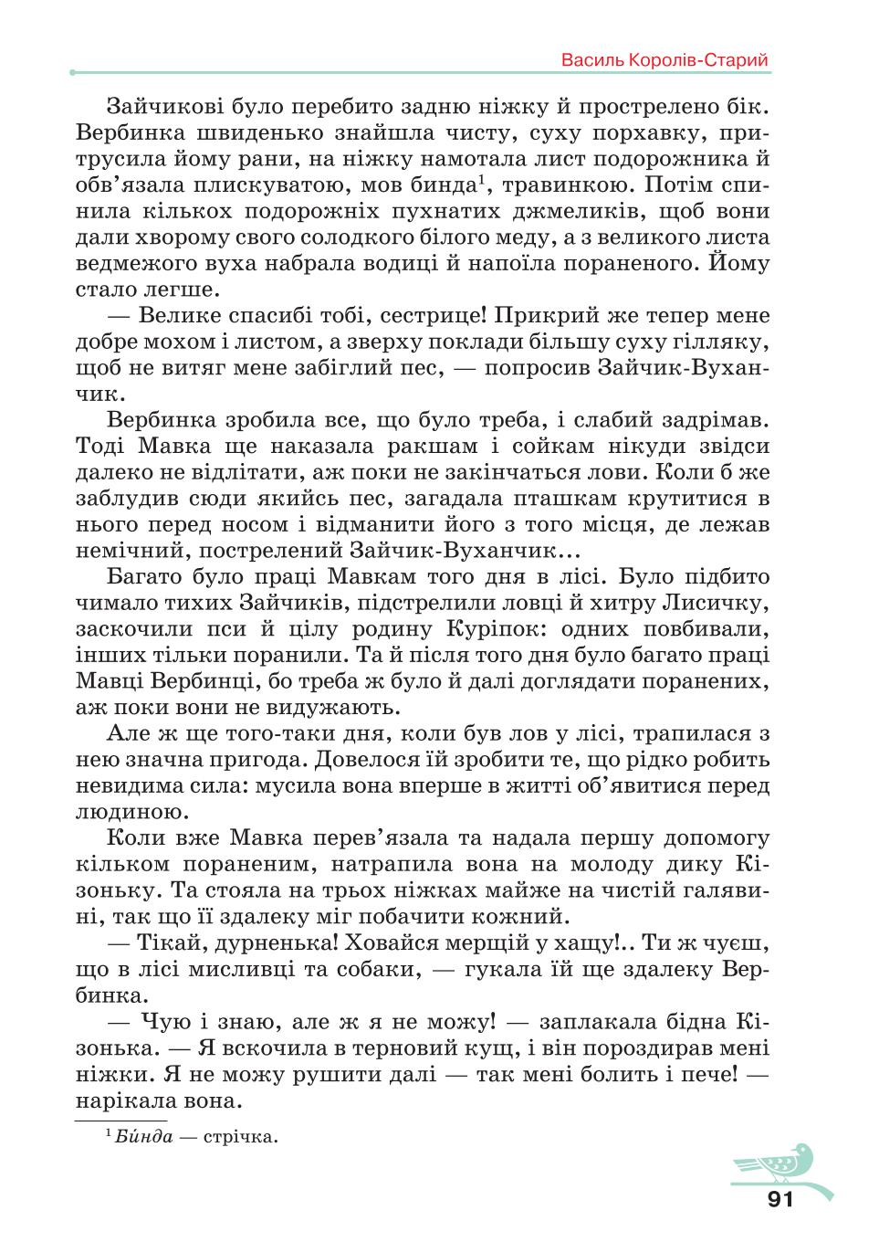 Мініатюра 91