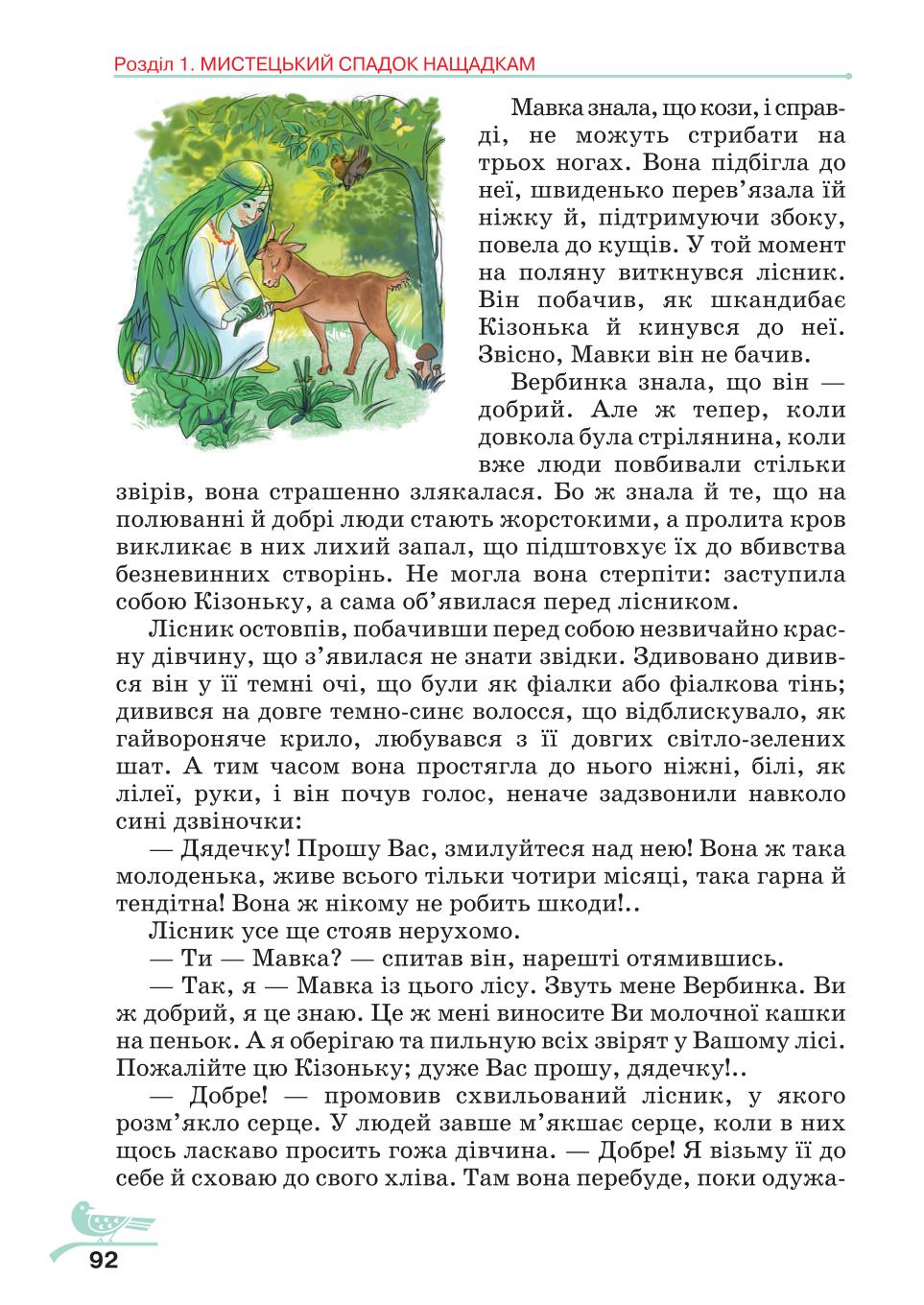 Мініатюра 92