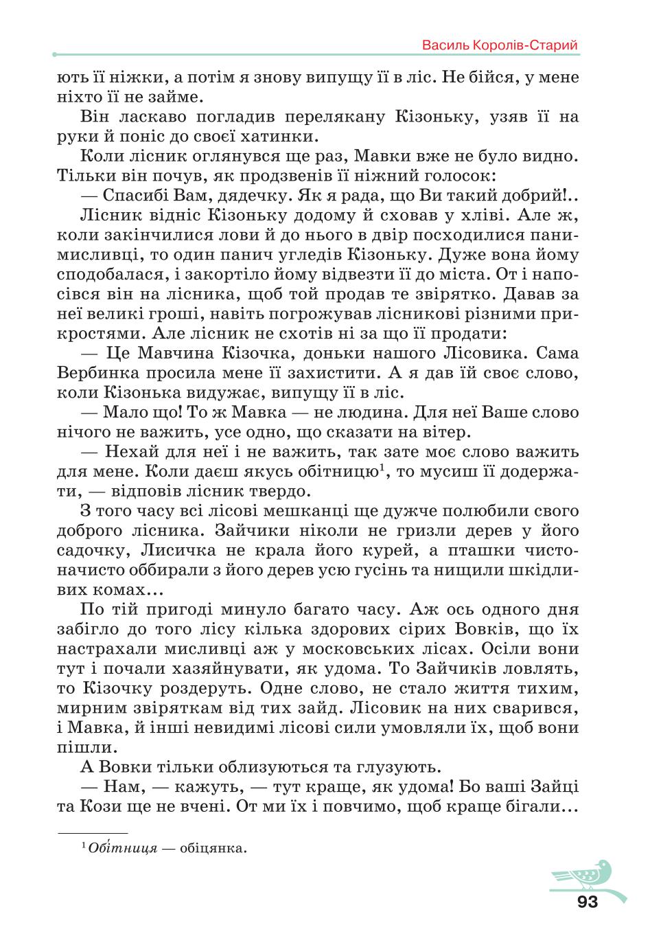 Мініатюра 93