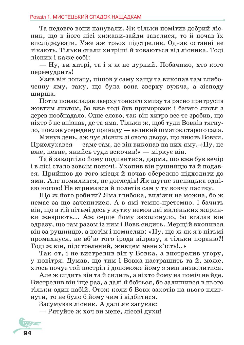 Мініатюра 94