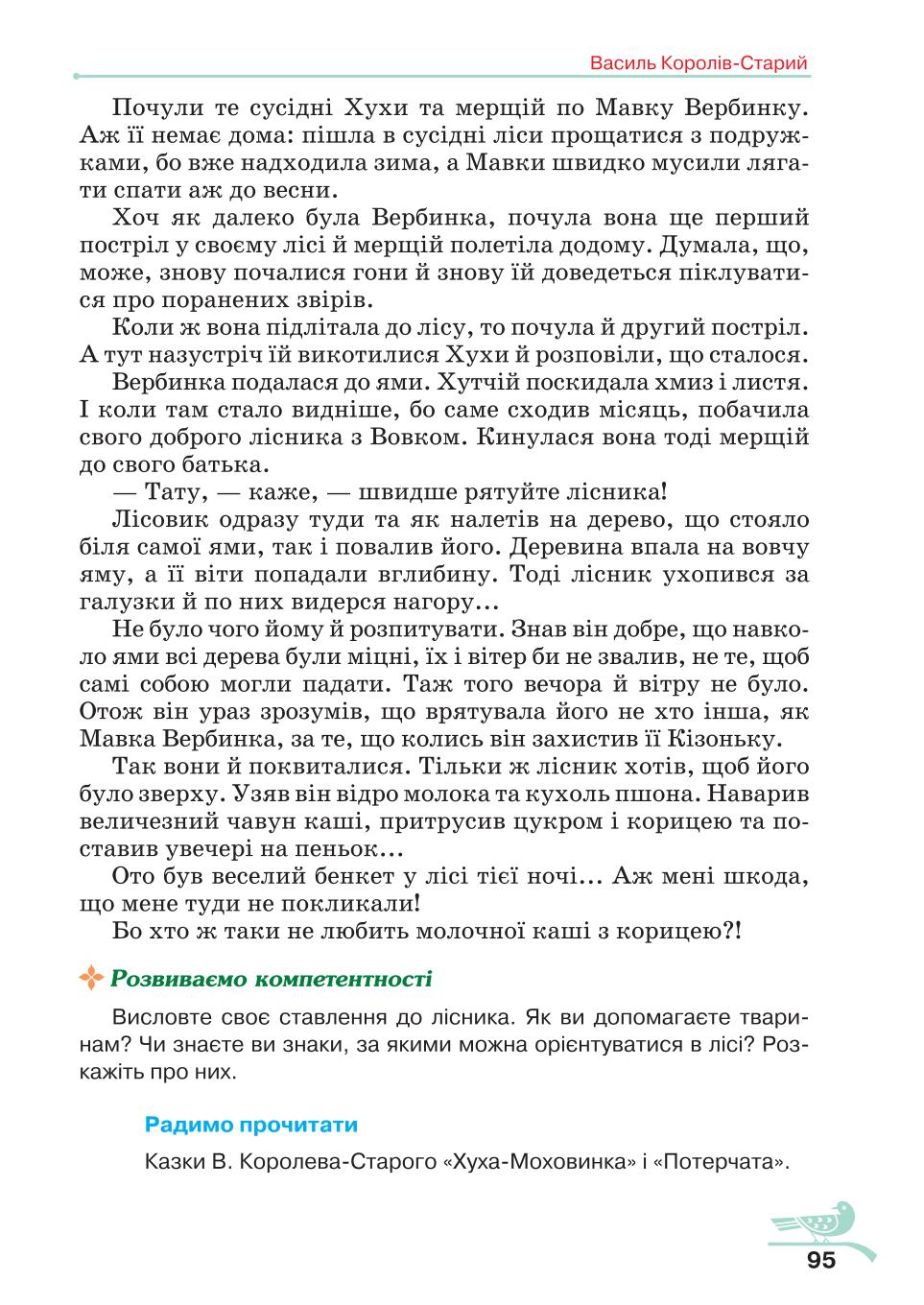 Мініатюра 95