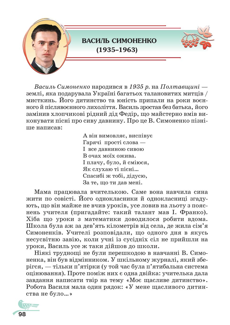 Мініатюра 98