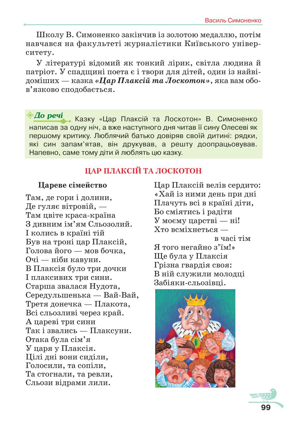 Мініатюра 99