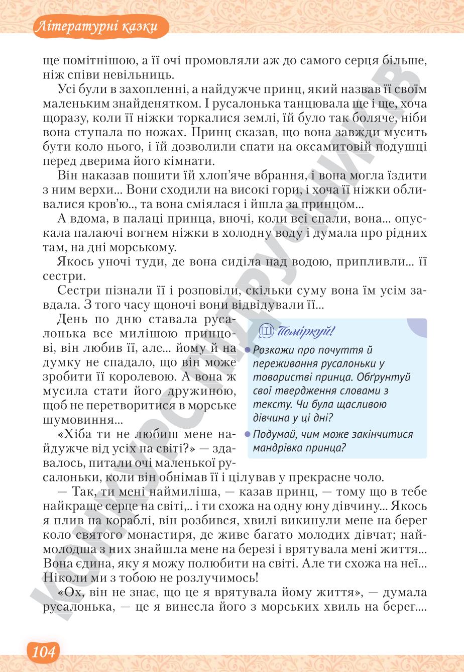 Мініатюра 104