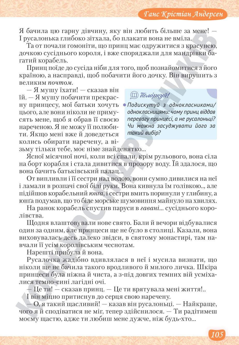 Мініатюра 105