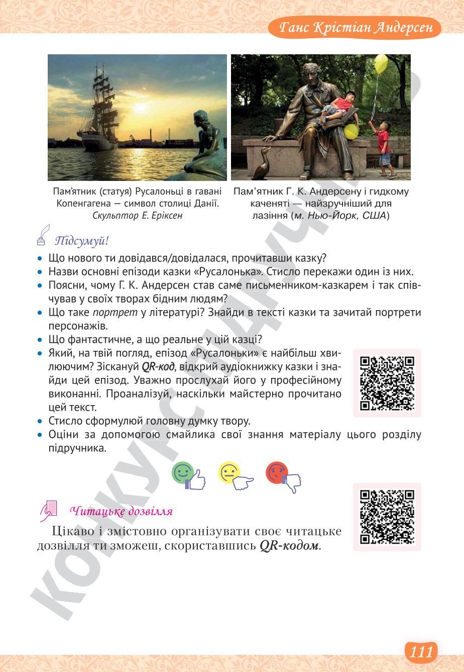 Мініатюра 111