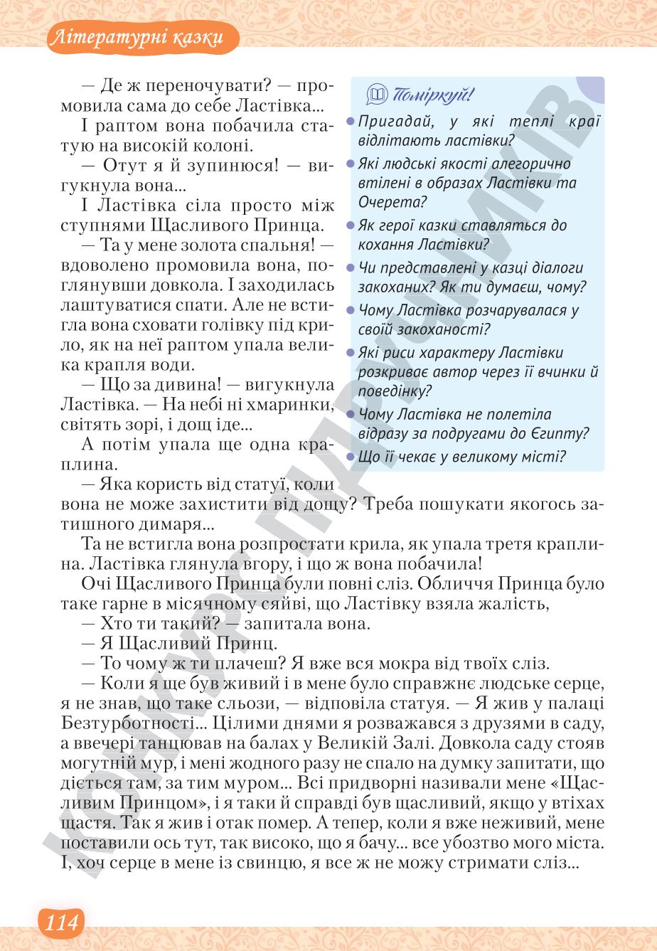 Мініатюра 114