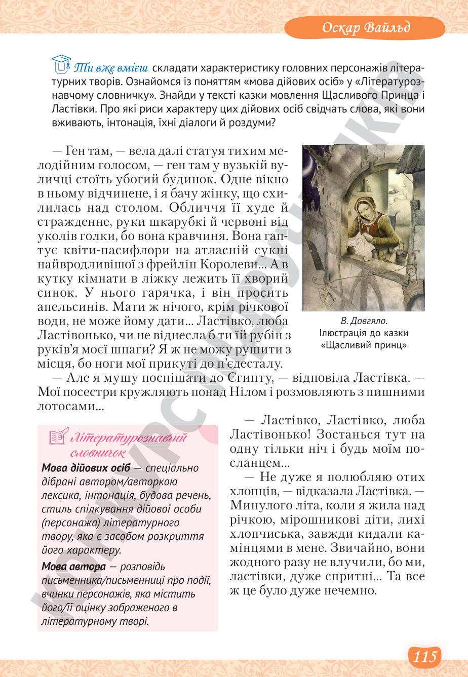Мініатюра 115