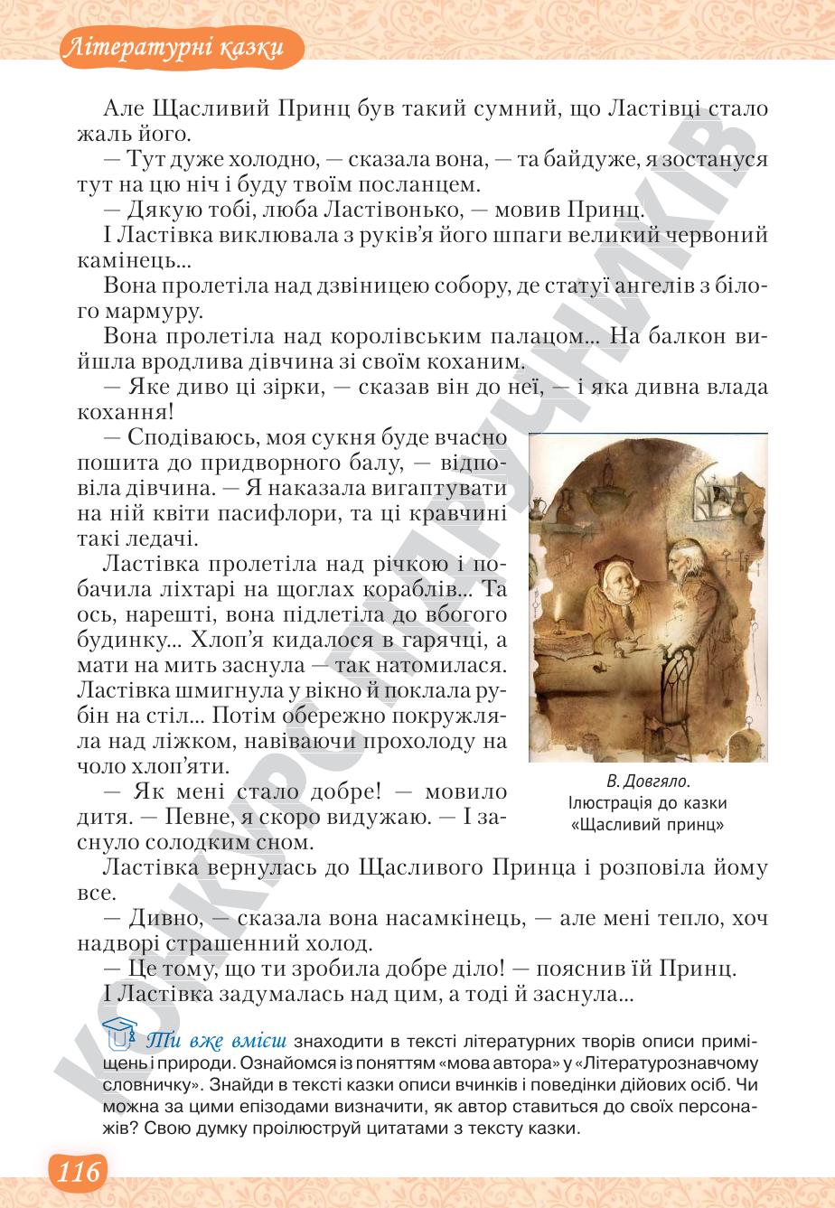 Мініатюра 116