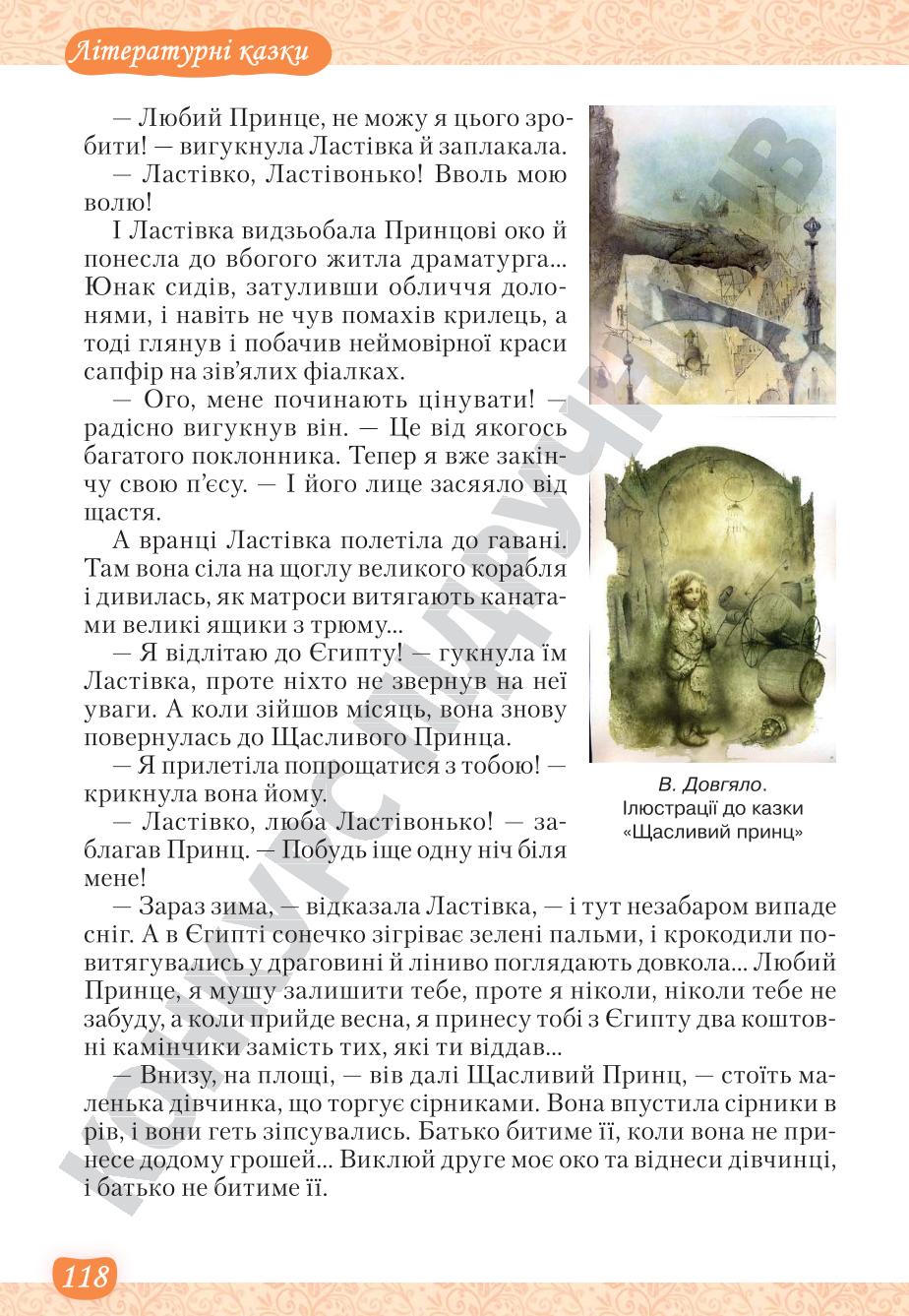Мініатюра 118
