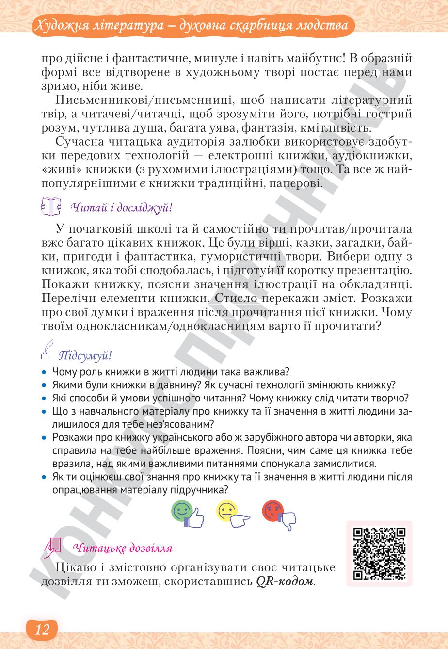 Мініатюра 12