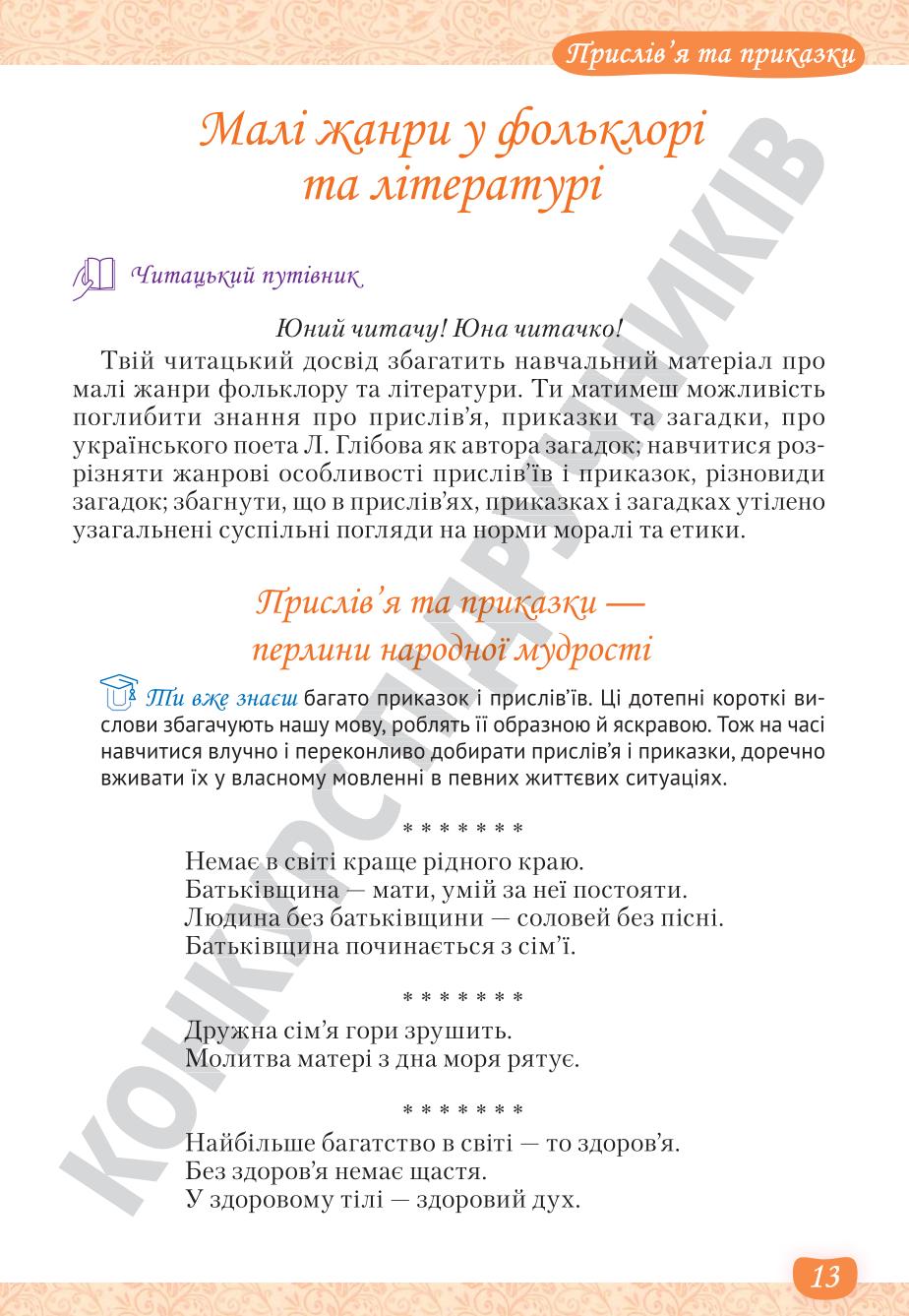 Мініатюра 13