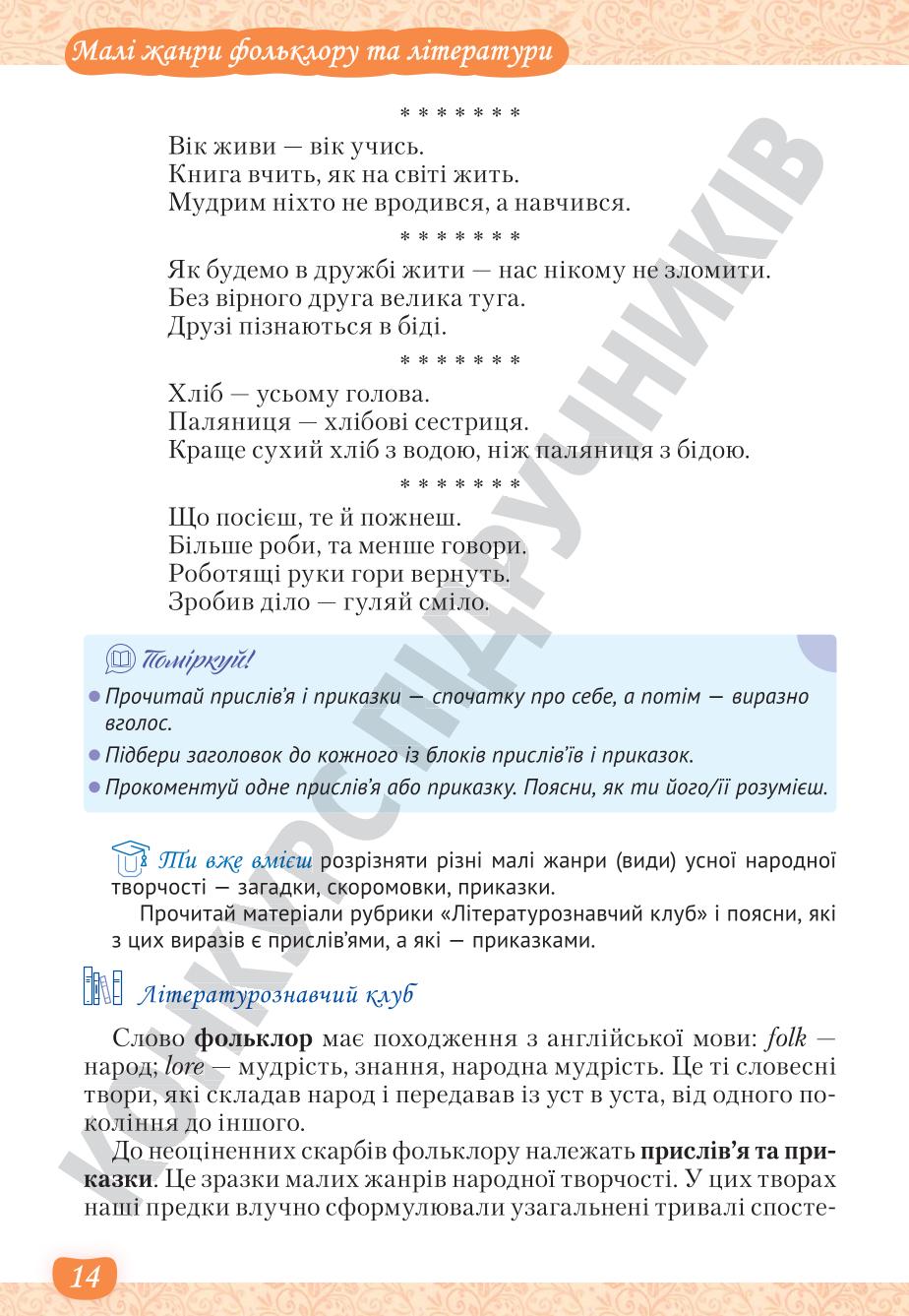 Мініатюра 14