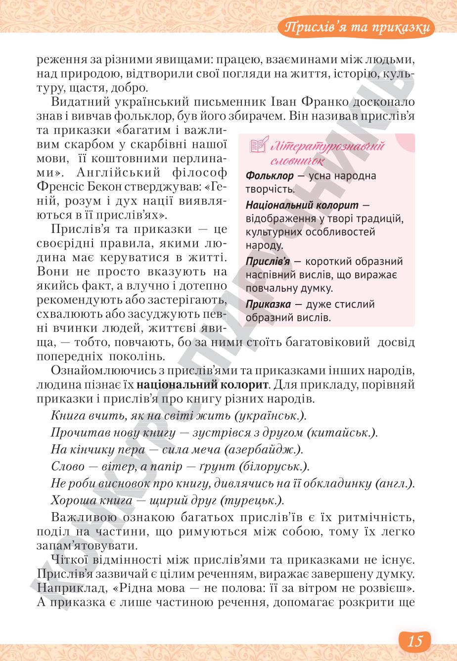 Мініатюра 15